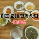 모아정 이미지
