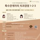내이치과 이미지