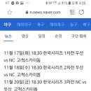 2020 한국 시리즈 일정 이미지