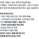 원일호프