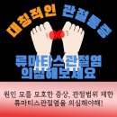 편안한내과의원 이미지
