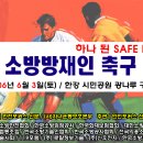 유일방재