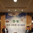 보성리테일 | 2017년 10월 23일(월) 보성교우회 정기총회 후기