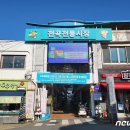 전곡시장 이미지
