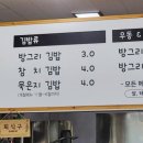 방그리우동 이미지