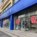 남문프라자약국 이미지