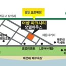 더샵파크시티어린이집 이미지