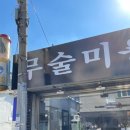 무술미용실 이미지