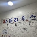 떡볶이먹고갈래요 | 이수역 맛집 총신대입구 서울 3대 즉석 떡볶이 떡지순례 애플하우스 주차