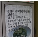 광안밀면 이미지