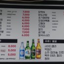 실내포장마차