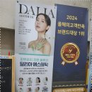 솔에스테틱본사 이미지