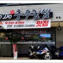 도도충무김밥