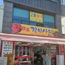여수풍물김치