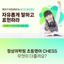위례국제정상어학원