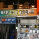 T스테이션 한국타이어 이미지