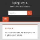 디지탈신상