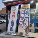 [천안 성정동] 어가일미 : 여러 메뉴를 부담 없이 즐길 수 있는 성정동 횟집 추천 (회, 물회, 각종 찜...