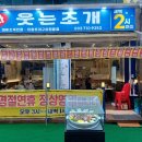 웃는조개포차 이미지