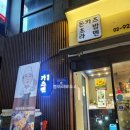 밀튼 가츠멘 이미지