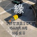 공구상가거리 | 제천 지상주차장 카스토퍼 교체 작업 후기 빌라 상가 병원 학교 마트 등 필수 아이템