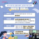 금융경제교육상담 | 영테크 클래스, 모르면 손해인 2030 청년 금융 교육부터 재무 상담까지! (후기 포함)