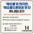 해오름 태양광발전소 이미지