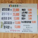 송원정 네이버블로그