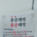 용화일침한의원 네이버블로그