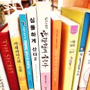 HYGGE BOOKS, 달꽃북카페, 우리문고에 ＜원빈스님의 금강경에 물들다＞ 청주 홍보 (8월2일) 이미지