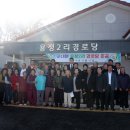 용정2리 경로당 포천신문