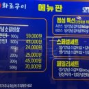 장원참숯화로구이 이미지