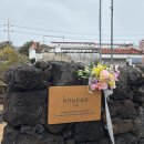 너리(knuree)