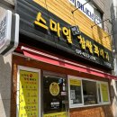 스마일 명품 찹쌀 꽈배기 양재2호점 이미지