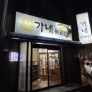오가네 돌솥밥 | 진영 맛집 추천 오가네 돌솥밥 후기