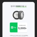대소혁신타이어&스마트통신 이미지