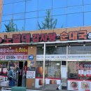 상봉동 가마못공원 | 천안 성정동 맛집 뼈해장국 노걸대감자탕&amp;가마삼겹 성정본점