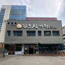 갑오삼계탕 이미지