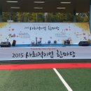 2015 광주사회적기업 한마당!!