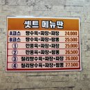 옛날짜장 덕천점 | 덕천역 맛보장 중국집 옛날짜장 덕천점 내돈내산