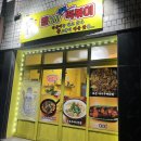 맵또사떡볶이