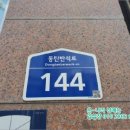 반송동103 이미지