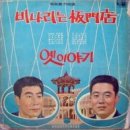 옛이야기 이미지