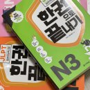 일본어 초급 탈출 마법의 180회화 (1) | 다락원 회화JLPT 100% 환급패스 - 1개월차