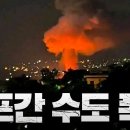 파키스탄, 아프가니스탄 수도 카불 폭격 개시 이미지