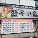 도봉산사우나식당