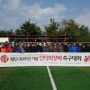 서울 월계동 인덕대학교 인덕FC 회원모집합니다 이미지