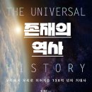 존재