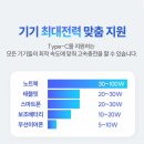 급할때 고장나면 답도없는 C 타입 케이블 개당 900원 할인 ! 이미지