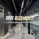 덕양구청직장어린이집 | 일산 화정 보컬댄스학원 '피코세컨즈' 후기 : 성인, 직장인 새로운 취미로 추천!